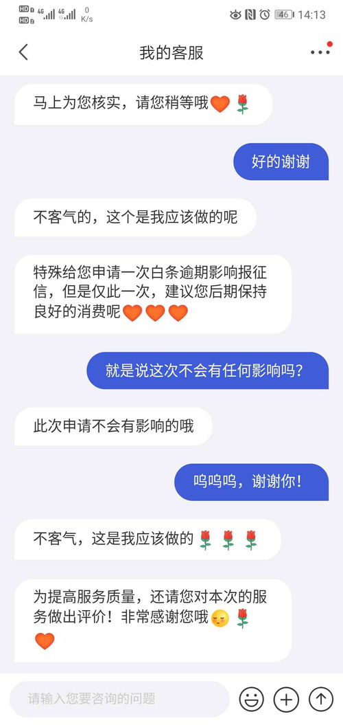 逾期一日，影響幾何？還唄逾期對個人互聯網服務的連鎖反應