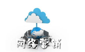 網絡營銷 企業轉型必修課，創新營銷與個人互聯網服務揭示未來