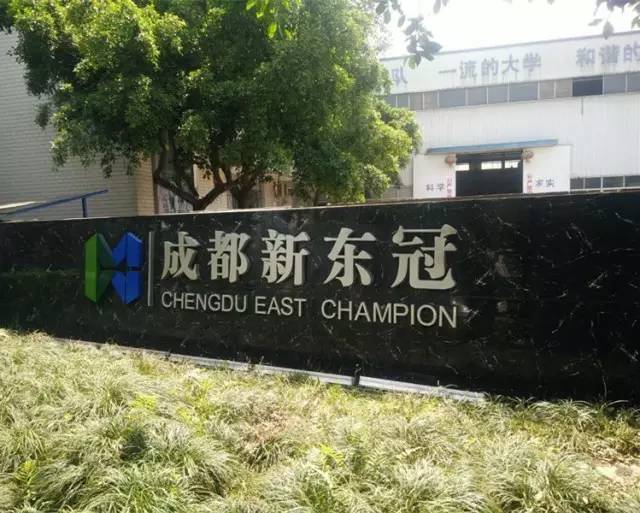 原來(lái)，新東冠的背后居然是這樣……